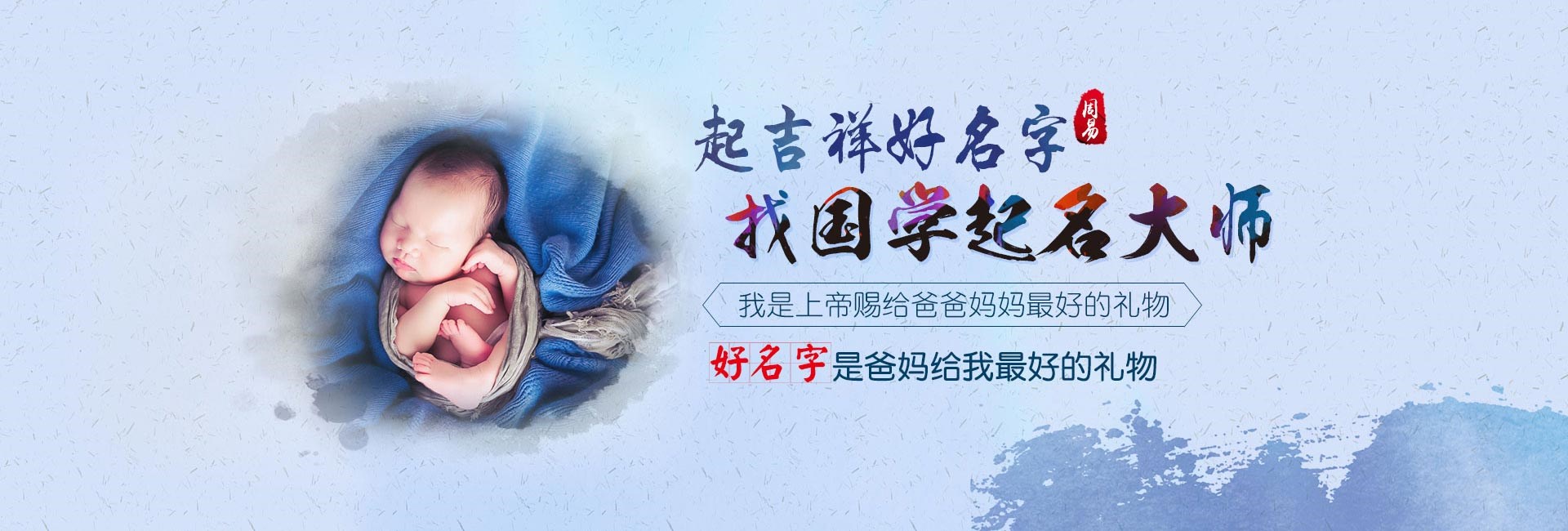 南宁起名字好地方-起名流程七