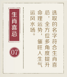 南宁起名字好地方-起名流程七
