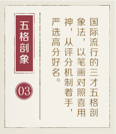 南宁起名字好地方-起名流程三